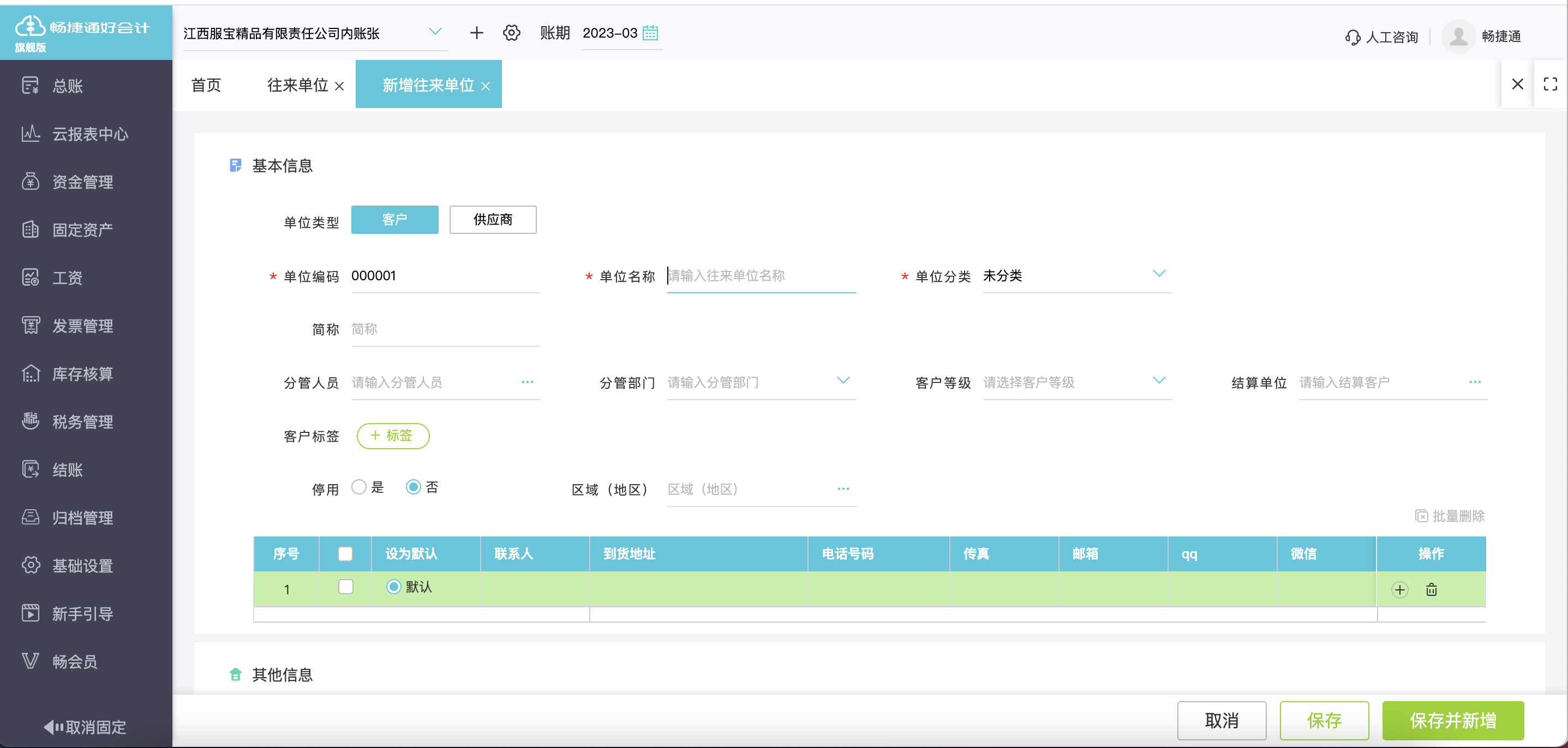 甘肅工商業務辦理系統信息咨詢服務全攻略